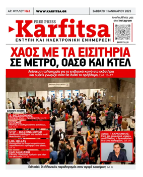 Cover of Karfitsa