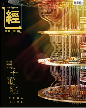 Cover of Economic Digest