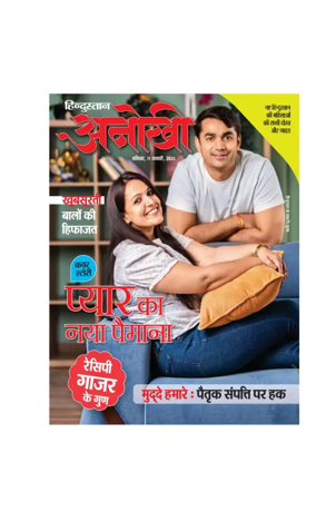 Cover of Anokhi