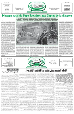 Cover of Watani Francophone