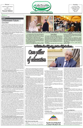 Cover of Watani International