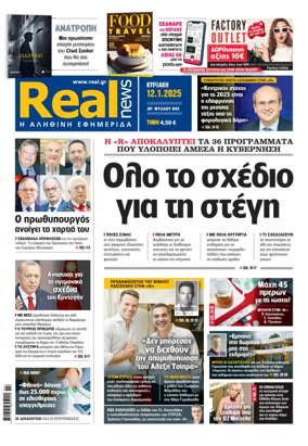 Cover of Realnews
