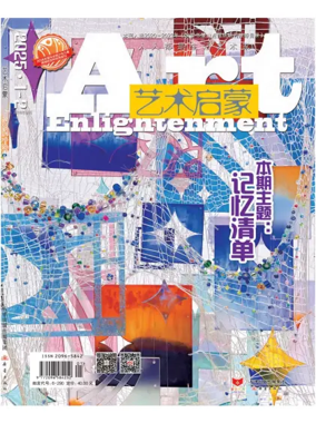 Cover of Art Enlightenment