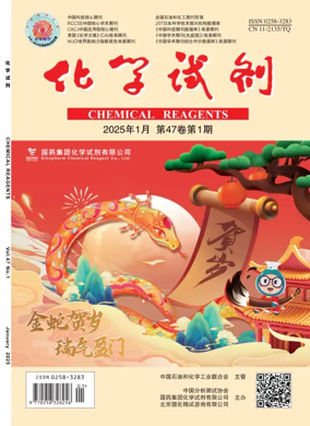 Cover of Chemical Reagents