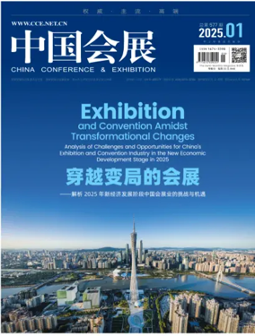 Cover of China Conference and Exhibition