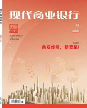 Cover of Modern Commercial Banking