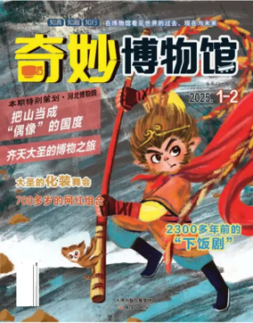 Cover of Qimiao Museum