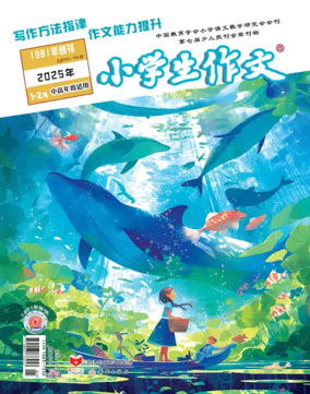 Cover of Primary Composition (Senior Edition)