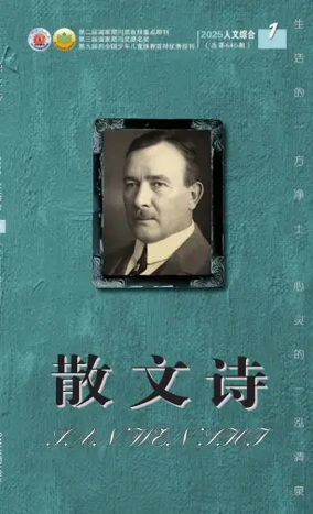 Cover of San Wen Shi