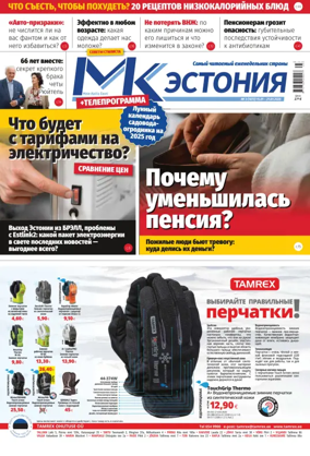 Cover of MK Estonia