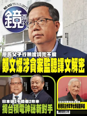 Cover of Mirror Media