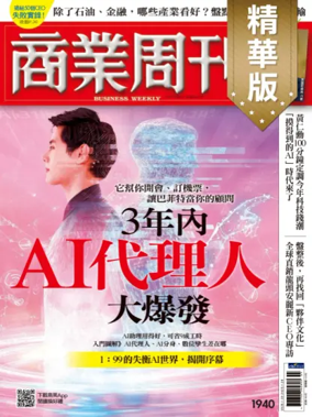 Cover of Business Weekly