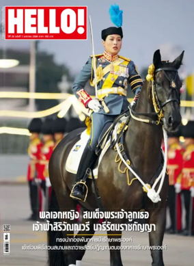 Cover of Hello! (Thailand)