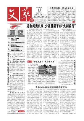 Cover of Collected Literary Writings