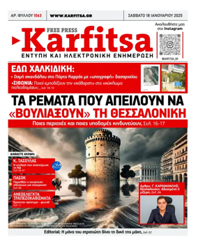 Cover of Karfitsa
