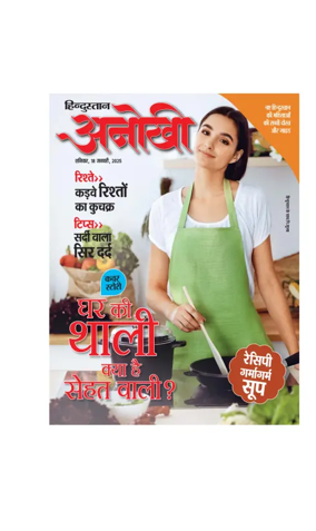 Cover of Anokhi