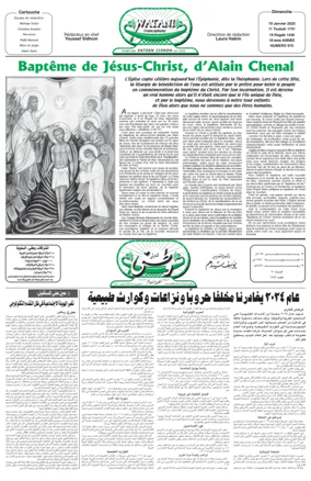 Cover of Watani Francophone