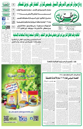 Cover of Watani