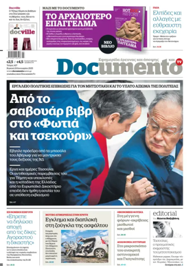 Cover of Documento