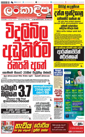 Cover of Sunday Lankadeepa