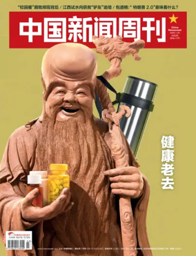 Cover of China Newsweek