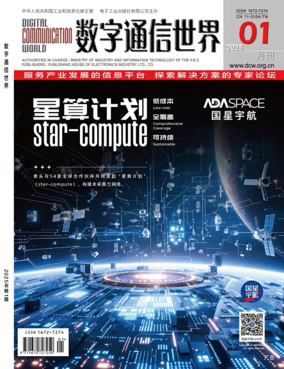 Cover of Digital Communication World