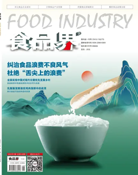 Cover of Food Industry