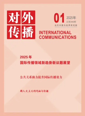 Cover of International Communications