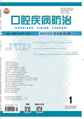 Cover of Journal of Prevention and Treatment for Stomatological Diseases