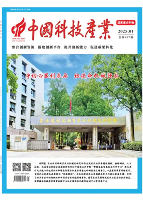 Cover of Science & Technology Industry of China