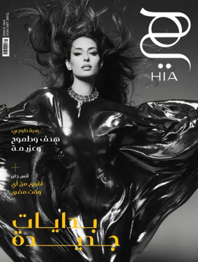 Cover of Hia