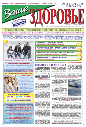 Cover of Vashe Zdorovie