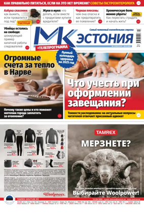 Cover of MK Estonia