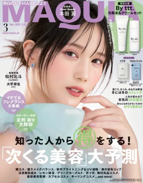 Cover of MAQUIA（マキア）