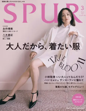 Cover of SPUR（シュプール）