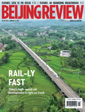 Cover of Beijing Review 