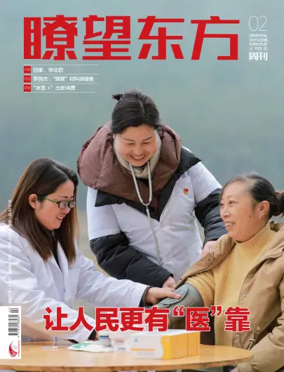 Cover of Oriental Outlook