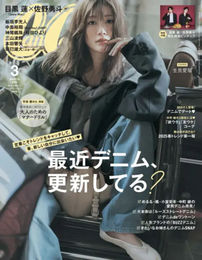 Cover of CanCam（キャンキャン）