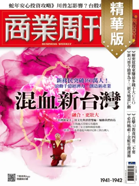 Cover of Business Weekly