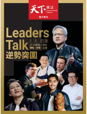 Cover of CommonWealth Magazine