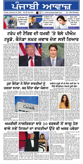 Cover of Awaaz Punjabi