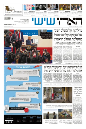 Cover of Haaretz - Hebrew Edition (Friday)