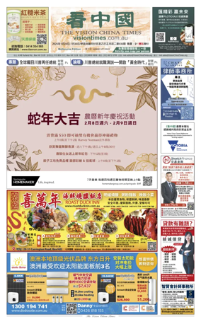 Cover of Vision China Times (Melbourne)