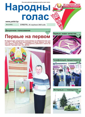Cover of Narodny Golas