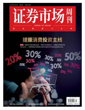 Cover of Capitalweek