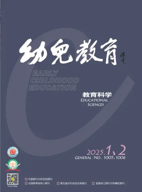 Cover of Early Childhood Education