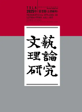 Cover of Theoretical Studies in Literature and Art