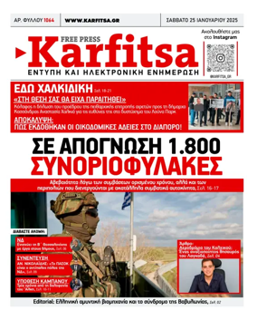 Cover of Karfitsa