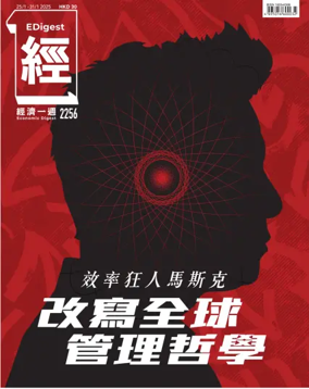 Cover of Economic Digest