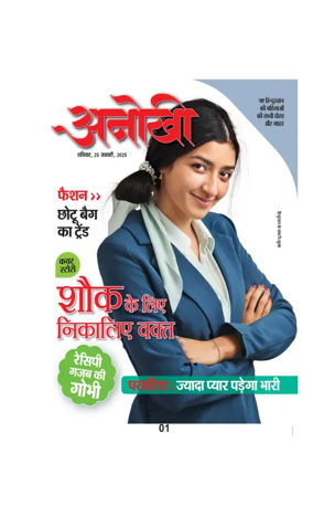 Cover of Anokhi